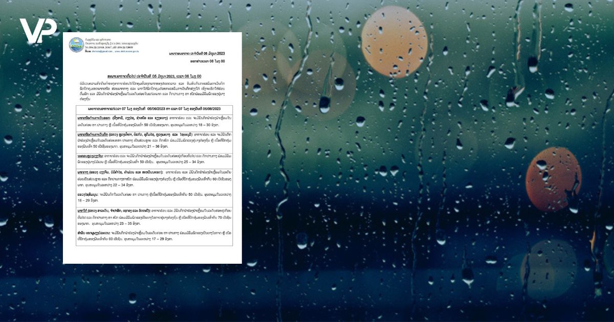 ດວງ-Tou-Vientianepost (5)