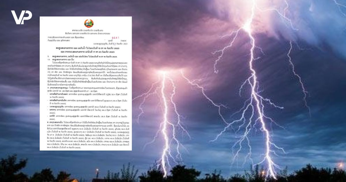 ດວງ-Tou-Vientianepost - 2023-07-17T201556.102