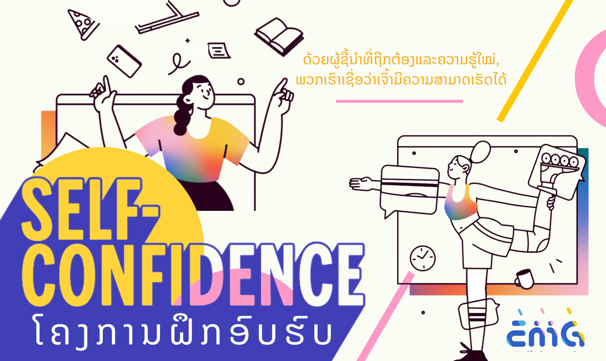 Self-confidence