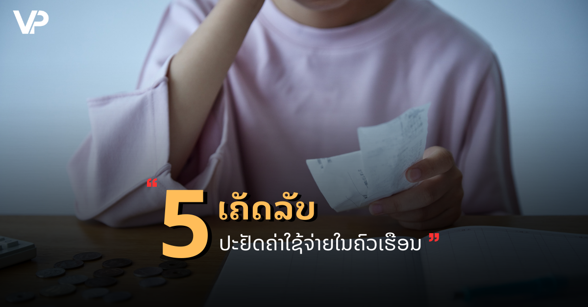 Copy of Copy of VP-Square (1200 x 628 px) (1)