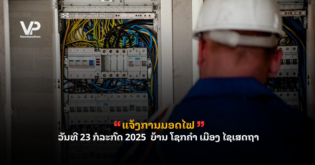 _cover - 2025-07-23T085305.860
