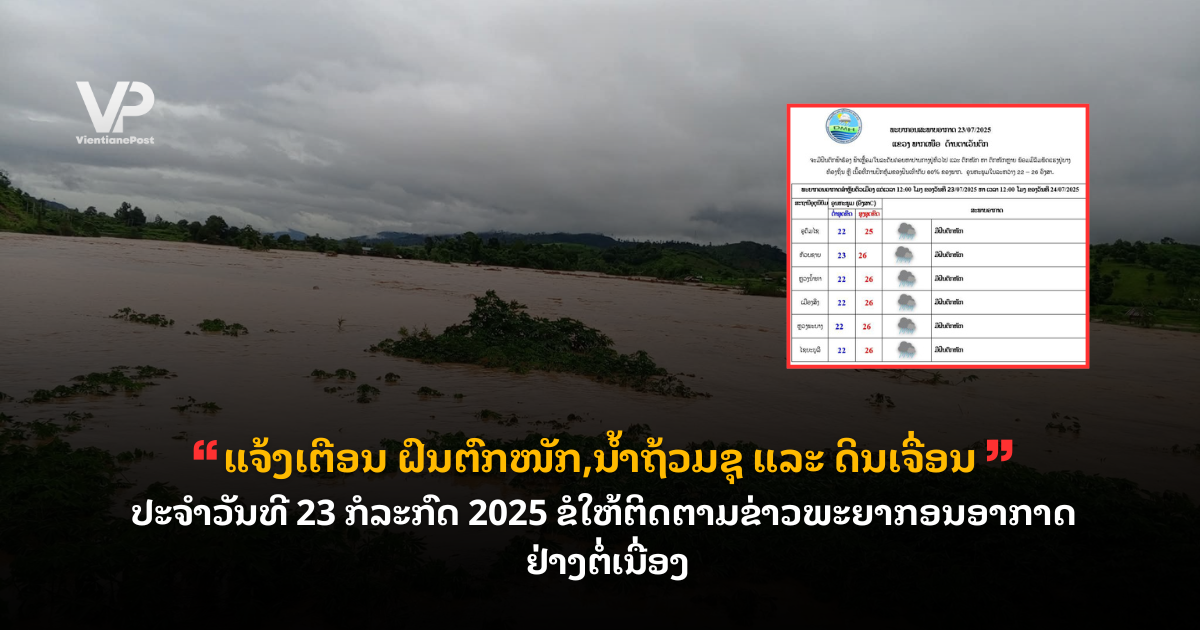 _cover - 2025-07-23T114352.673
