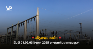 _cover - 2025-08-01T093115.966