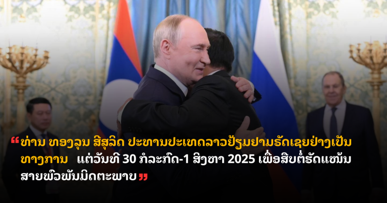 _cover - 2025-08-01T111442.512