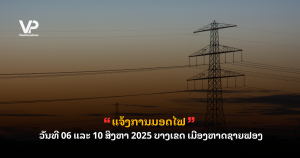 _cover - 2025-08-05T091231.892