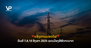 _cover - 2025-08-07T112836.648