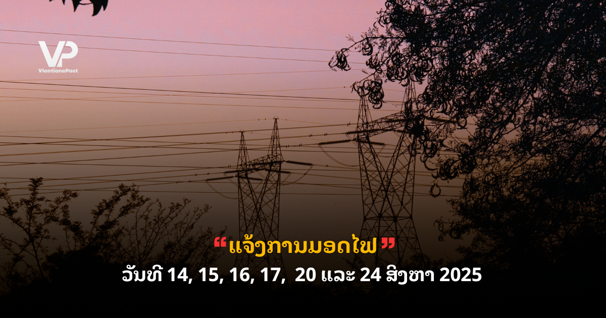 _cover - 2025-08-14T100258.514