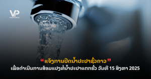 _cover - 2025-08-14T115939.913