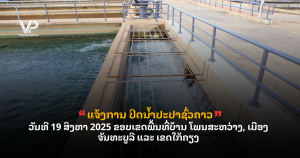 _cover - 2025-08-18T162202.386