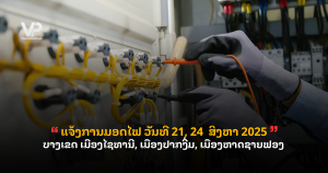 _cover - 2025-08-21T103432.199