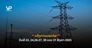 _cover - 2025-08-22T093756.002