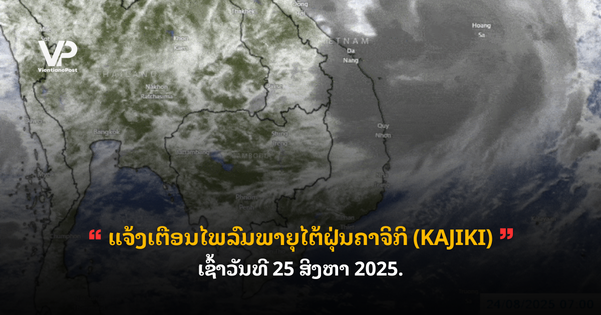_cover - 2025-08-25T090708.604