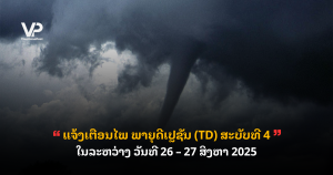 _cover - 2025-08-26T152648.270