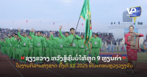 pele - 2025-09-11T095635.506