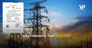 pele - 2025-09-19T090500.099