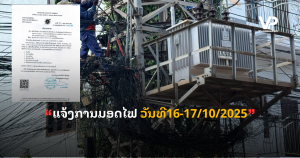 pele - 2025-10-15T104912.967