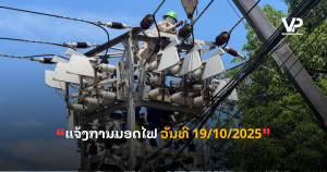 pele - 2025-10-16T134448.625