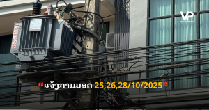 pele - 2025-10-24T140909.129