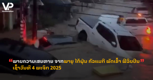 jane - 2025-11-04T133901.622